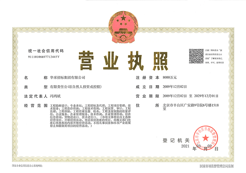 乐动平台客服营业执照