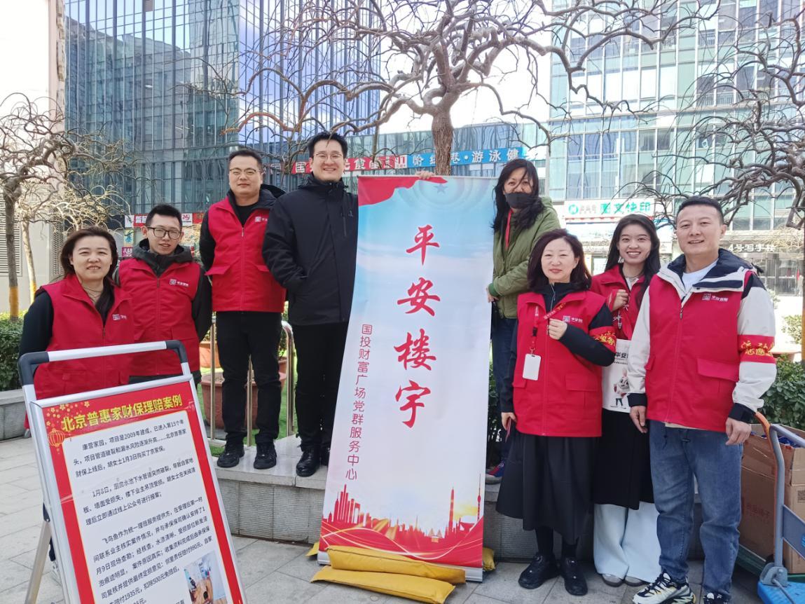 国投财富广场党群服务中心开展党群阵地@你”志愿护航安全,共筑平安楼宇“志愿活动 -.jpg 国投财富广场党群服务中心开展党群阵地@你”志愿护航安全,共筑平安楼宇“志愿活动 -.jpg